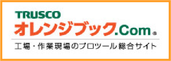 オレンジブック.com