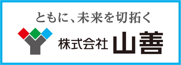 株式会社山善